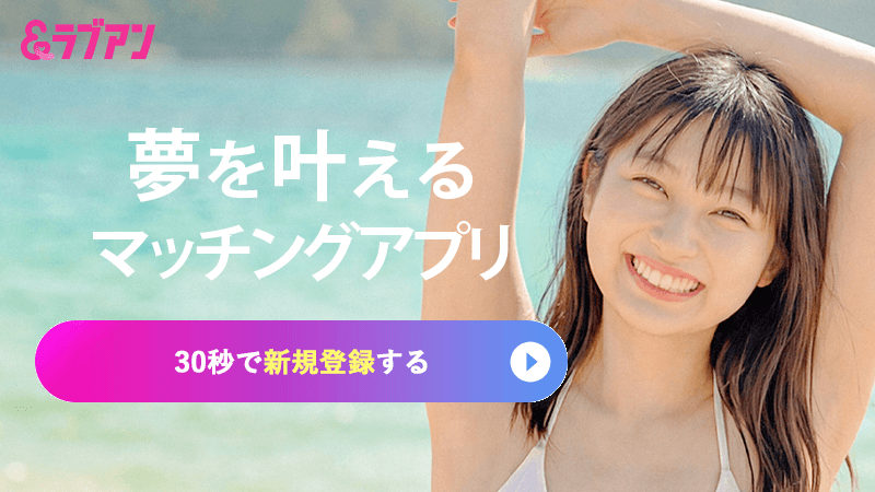 Love&の特徴をまとめた画像